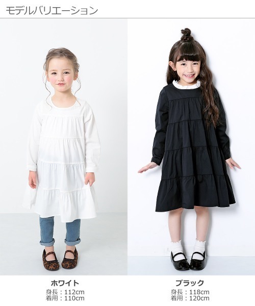 devirock(デビロック)の「ティアード長袖ワンピース(ワンピース・キッズ・ホワイト/ブラック/モカ/パープル系その他/ダークベージュ・110cm/100cm/120cm/130cm/140cm/150cm/160cm)」の20枚目の写真