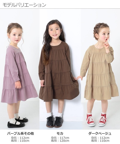 devirock(デビロック)の「ティアード長袖ワンピース(ワンピース・キッズ・ホワイト/ブラック/モカ/パープル系その他/ダークベージュ・110cm/100cm/120cm/130cm/140cm/150cm/160cm)」の21枚目の写真