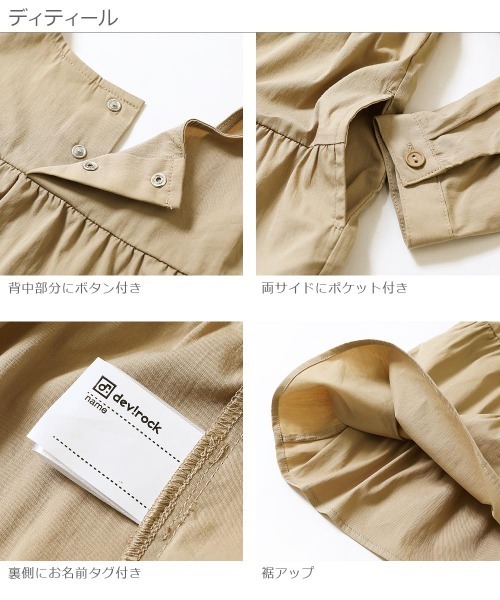 devirock(デビロック)の「ティアード長袖ワンピース(ワンピース・キッズ・ホワイト/ブラック/モカ/パープル系その他/ダークベージュ・110cm/100cm/120cm/130cm/140cm/150cm/160cm)」の22枚目の写真