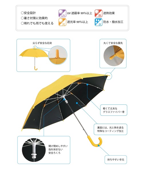 遮光 通学用晴雨兼用こども傘 カラーコンビ×ポロベア（長傘