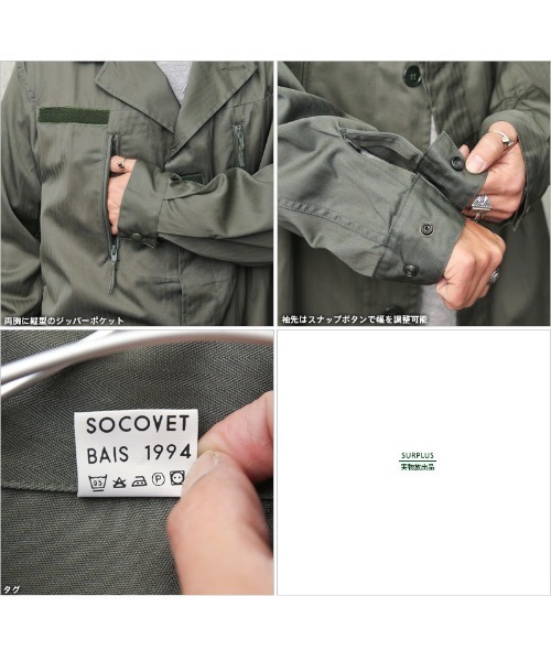 MILITARY（ミリタリー）の「実物 新品 デッドストック フランス軍 F-1ジャケット 2ポケット（ミリタリージャケット・メンズ・オリーブ・120L）」の7枚目の写真