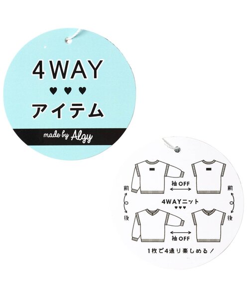 algy(アルジー)の「4WAYニット(ニット/セーター・キッズ・アイボリー/ベージュ/ミント・XX-SMALL/X-SMALL/SMALL/MEDIUM)」の20枚目の写真