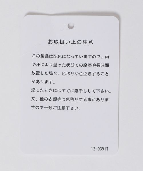 JEANASIS（ジーナシス）の「イソザイハイショクラインパンツ/965904（その他パンツ・レディース・ブラック/ライトブルー/アイボリー・FREE）」の6枚目の写真