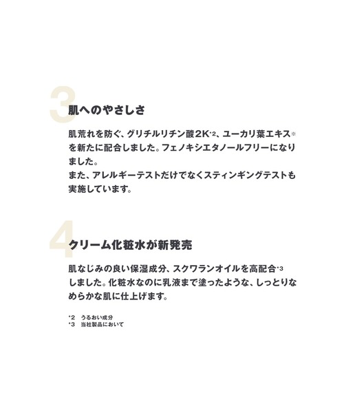 無印良品（ムジルシリョウヒン）の「敏感肌用化粧水　さっぱり（化粧水・レディース・その他・FREE）」の8枚目の写真