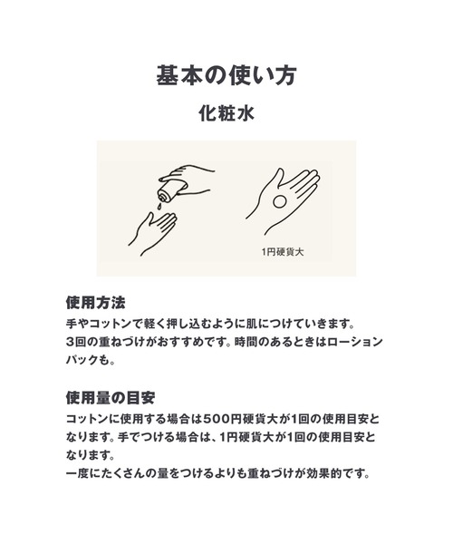 無印良品（ムジルシリョウヒン）の「敏感肌用化粧水　さっぱり（化粧水・レディース・その他・FREE）」の10枚目の写真