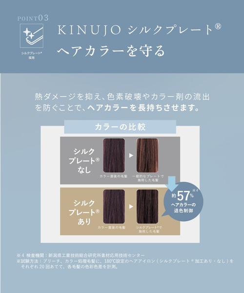 絹女～KINUJO～ キヌージョ ストレートアイロン（美容器具）｜KINUJO