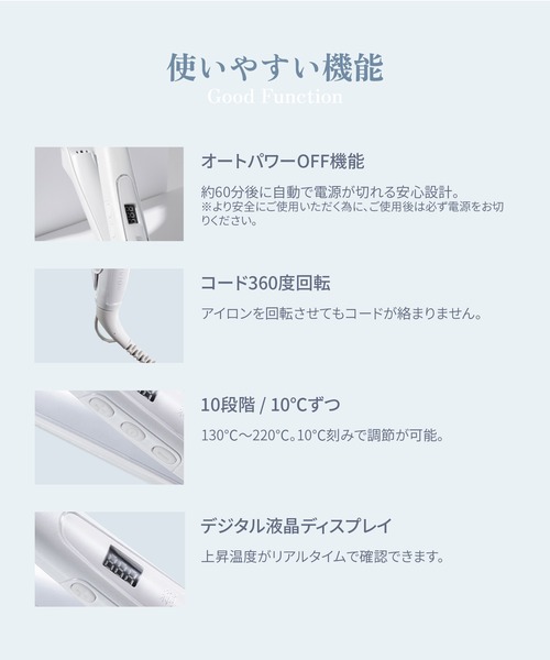 絹女～KINUJO～ キヌージョ ストレートアイロン（美容器具