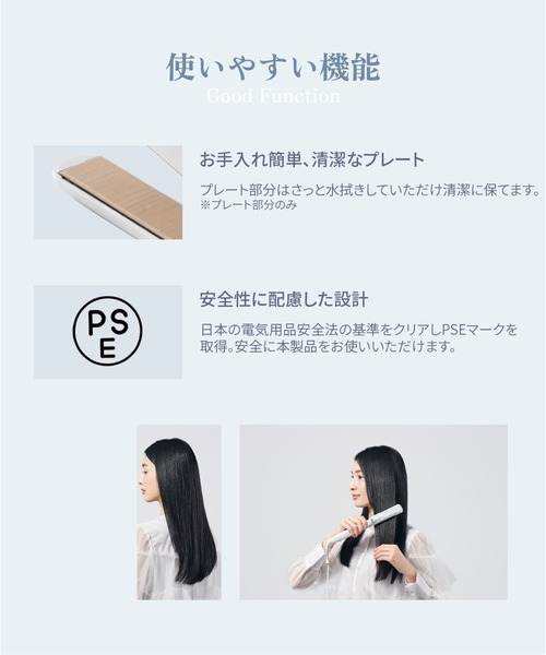 絹女～KINUJO～ キヌージョ ストレートアイロン（美容器具）｜KINUJO