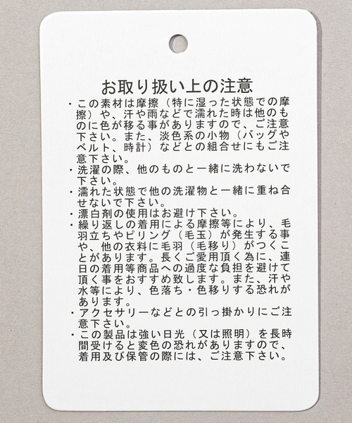 A part by（アパートバイ）の「モールプルオーバー_長袖（ニット/セーター・レディース・ベージュ/チャコールグレー/ブルー系その他5/ブラウン/ライトグリーン/グレー・FREE）」の13枚目の写真