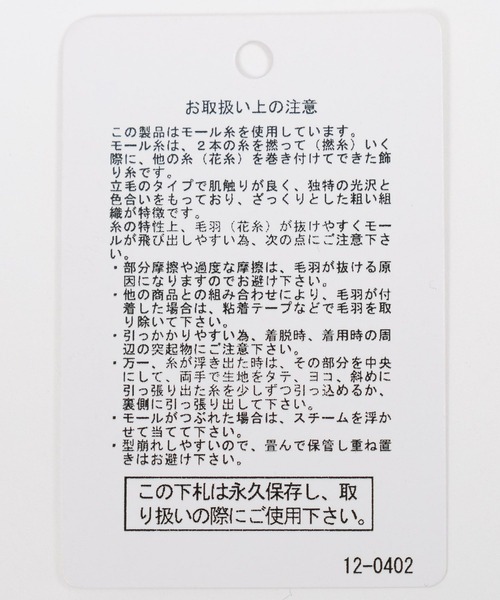 LAKOLE(ラコレ)の「ジガラモールニットプルオーバー / 137886(ニット/セーター・メンズ・キャメル/ブラック/アイボリー/ブルー・LARGE/MEDIUM)」の20枚目の写真