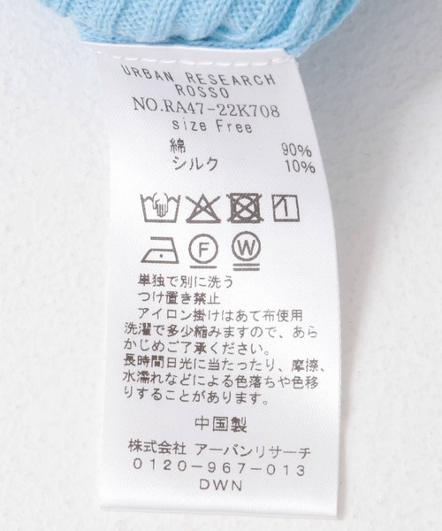 URBAN RESEARCH ROSSO WOMEN（アーバンリサーチ　ロッソ）の「シルク混ハイネックリブニット（ニット/セーター・レディース・ライトグレー/ブルー系その他/ブラック・FREE）」の11枚目の写真