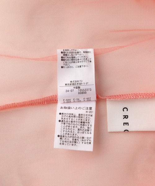 ROSE BUD(ローズバッド)の「(CREOLME)チュールフリルトップス(Tシャツ/カットソー・レディース・ピンク/グレー・ONE SIZE)」の21枚目の写真