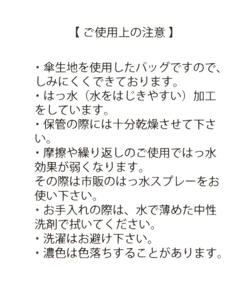 studio CLIP（スタディオクリップ）の「はっ水レインバッグ（エコバッグ/サブバッグ・レディース・ダークブラウン/ブルー/グレー/イエロー・FREE）」の22枚目の写真