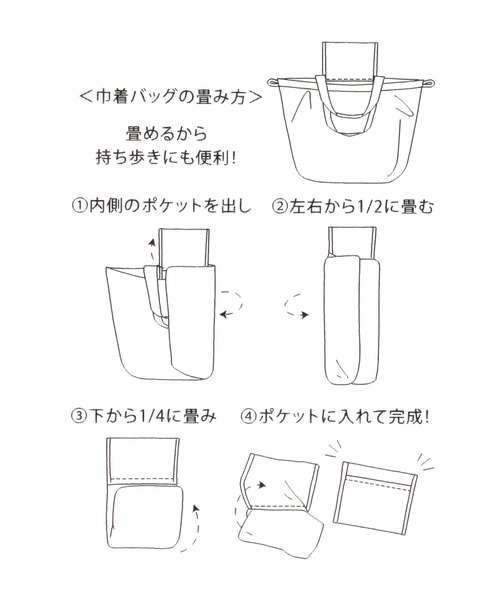 studio CLIP（スタディオクリップ）の「はっ水レインバッグ（エコバッグ/サブバッグ・レディース・ダークブラウン/ブルー/グレー/イエロー・FREE）」の21枚目の写真