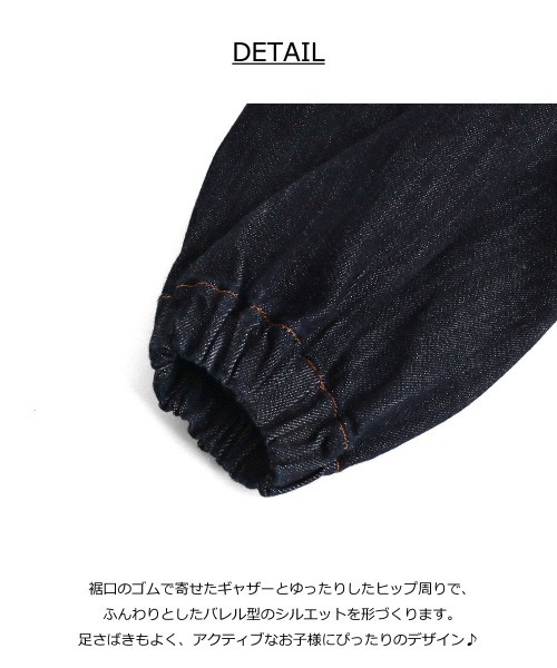 L.COPECK(エルコペック)の「倉敷ジーンズ作務衣パンツ(デニムパンツ・キッズ・ワンウォッシュ・150cm/160cm)」の12枚目の写真