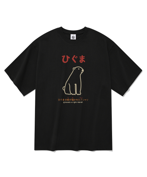 RADINEO(ラディネオ)の「クマ 半袖Tシャツ ブラック(Tシャツ/カットソー・メンズ・その他・LARGE/X-LARGE/SMALL/MEDIUM)」の1枚目の写真