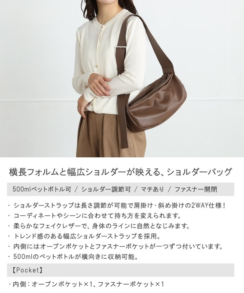 ALTROSE(アルトローズ)の「【500mlペットボトル可】2WAY ショルダー ボディバッグ フェイクレザー(ショルダーバッグ・レディース・ブラック/ブラウン・FREE)」の3枚目の写真