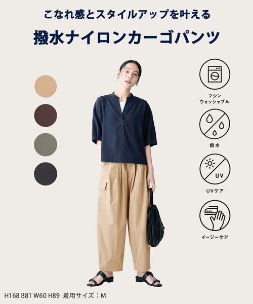 ANY（エニィ）の「撥水ナイロンカーゴパンツ（カーゴパンツ・レディース・ベージュ系/グレー系/ダークブラウン系/カーキ系・X-LARGE）」の10枚目の写真