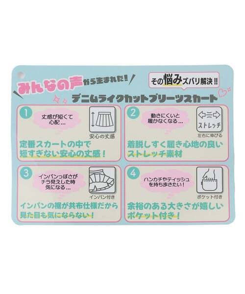 LOVETOXIC(ラブトキシック)の「【みんなの声/ストレッチ】\nデニムライクカットプリーツスカート(スカート・キッズ・グレー/ブラック/ブルー・L:160cm/130cm/M:150cm/S:140cm)」の12枚目の写真