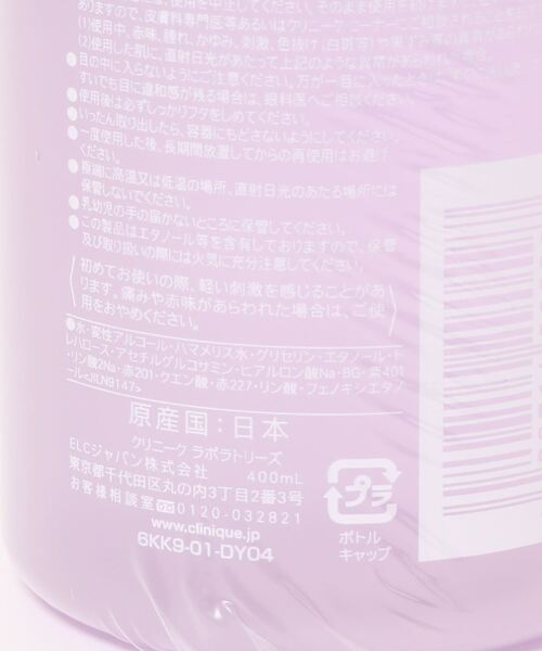2 クラリファイング ローション セット Zozocosme限定 400ml ローション セット 400ml 現品 ふき取り化粧水 化粧水 Clinique クリニーク のファッション