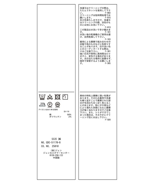 ROPE' PICNIC（ロペピクニック）の「バックサテンベイカースカート（スカート・レディース・ブラウン/ベージュ系その他/グリーン系その他2・36/38）」の15枚目の写真