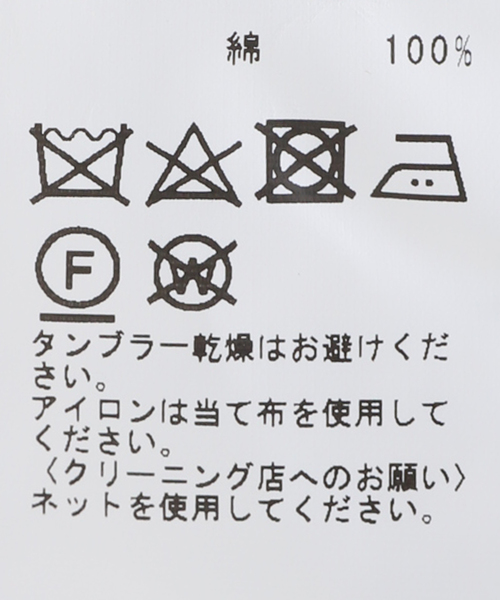 JOURNAL STANDARD(ジャーナルスタンダード)の「クロシェ編み 半袖オープンニットシャツ(シャツ/ブラウス・メンズ・アイボリー/マスタード/コバルトブルー・MEDIUM/LARGE)」の18枚目の写真
