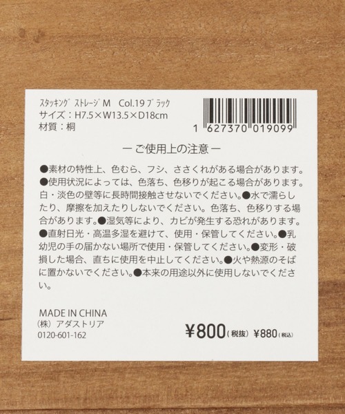 LAKOLE（ラコレ）の「スタッキングウッドストレージボックス(M