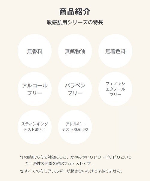 無印良品（ムジルシリョウヒン）の「敏感肌用化粧水　しっとり（化粧水・レディース・その他・FREE）」の9枚目の写真