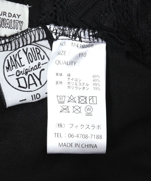 MAKE YOUR DAY(メイクユアデイ)の「ラッセルレースパンツ■80~140cm(その他パンツ・キッズ・ブラック/オフホワイト・80/90/100/110/120/130/140)」の15枚目の写真
