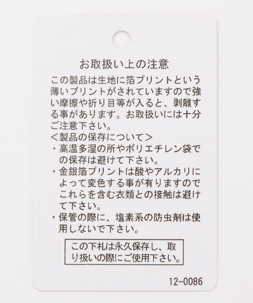 LAKOLE(ラコレ)の「アソート箔プリントTEE / 125540(Tシャツ/カットソー・レディース・オフホワイト/チャコール/ホワイト/ベージュ系その他5/グレー系その他7・SMALL/MEDIUM)」の6枚目の写真