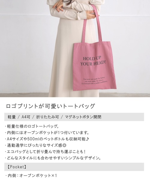 ALTROSE(アルトローズ)の「ロゴプリント A4 トートバッグ(トートバッグ・レディース・ブルー/アイボリー/ブラック/キャメル/モスグリーン/ピンク・FREE)」の19枚目の写真