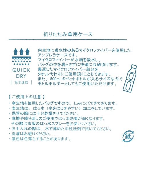 studio CLIP(スタディオクリップ)の「吸水折りたたみ傘ケース(折りたたみ傘・レディース・ブルー/グレー/ダークブラウン/イエロー・FREE)」の19枚目の写真