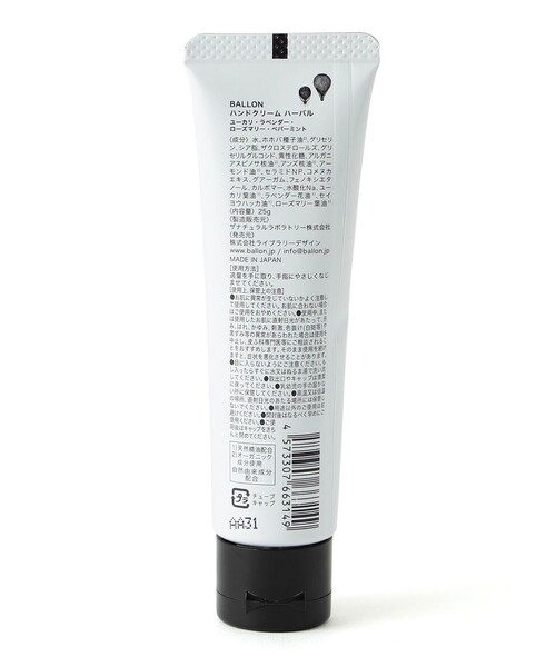 BALLON(バロン)の「【BALLON/バロン】ハンド用美容液クリーム Hand Cream 25g(ハンドケア/ハンドクリーム・レディース・ホワイト/オフホワイト・FREE)」の3枚目の写真