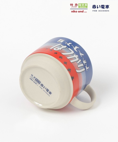 niko and...(ニコアンド)の「【赤い電車】マグカップ/容量280ml(グラス/マグカップ/タンブラー・レディース・ブラウン/ブルー・0)」の6枚目の写真