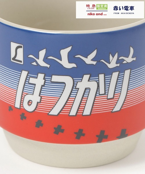 niko and...(ニコアンド)の「【赤い電車】マグカップ/容量280ml(グラス/マグカップ/タンブラー・レディース・ブラウン/ブルー・0)」の8枚目の写真
