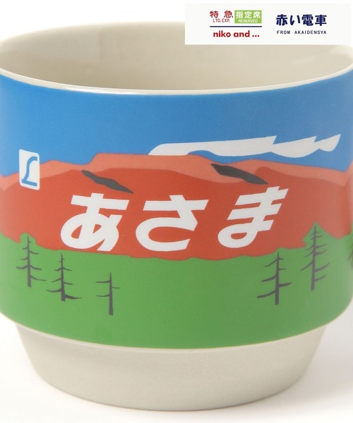 niko and...(ニコアンド)の「【赤い電車】マグカップ/容量280ml(グラス/マグカップ/タンブラー・レディース・ブラウン/ブルー・0)」の11枚目の写真