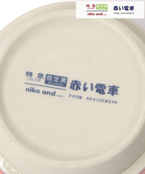 niko and...(ニコアンド)の「【赤い電車】マグカップ/容量280ml(グラス/マグカップ/タンブラー・レディース・ブラウン/ブルー・0)」の13枚目の写真