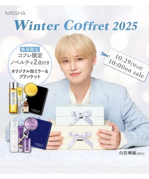MISSHA（ミシャ）の「【MISSHA/ミシャ】ビタシープラス スキンケア