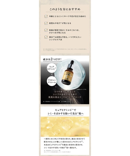 MISSHA（ミシャ）の「【MISSHA/ミシャ】ビタシープラス スキンケア