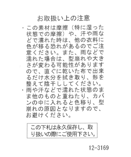 LEPSIM（レプシィム）の「サーモニットハット　604769（ハット・レディース・ブラック/アイボリー・ONE SIZE）」の5枚目の写真