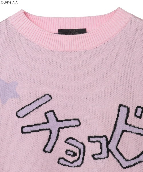 Candy Stripper（キャンディストリッパー）の「【クレヨンしんちゃん】チョコビ ニット（ニット/セーター・レディース・ブラック/ピンク/ライトグリーン・FREE）」の21枚目の写真