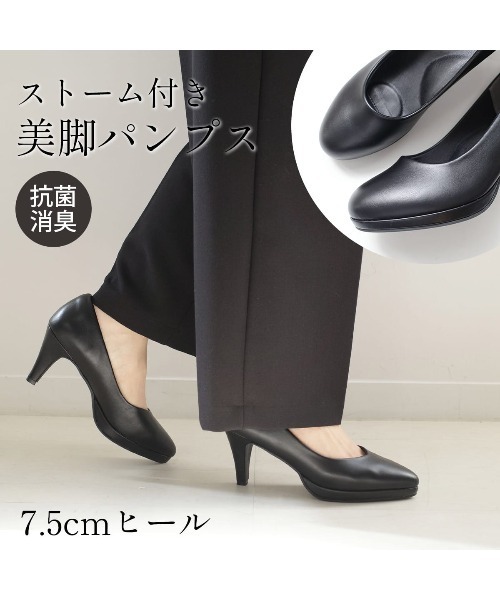 AmiAmi(アミアミ)の「【抗菌防臭】選べるラウンド・ポインテッドトゥパンプス/ストーム付き7.5cmヒール(パンプス・レディース・ブラック/ブラック系その他・22.5cm/24.5cm/24cm/23.5cm/23cm)」の15枚目の写真