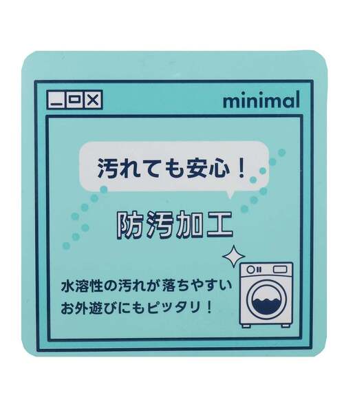 minimal(ミニマル)の「【防汚】トラックパンツ/ダンボール(その他パンツ・キッズ・ブラック/サックスブルー/ホワイト系その他/ラベンダー・140cm/100cm/90cm/120cm/130cm/110cm)」の18枚目の写真