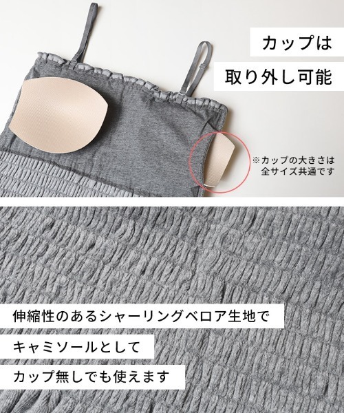 coca(coca)(コカ)の「OUT BRA ベロアカップ付きシャーリングキャミ(キャミソール・レディース・グレー/アイボリー/ダークブラウン・M/L/S)」の5枚目の写真