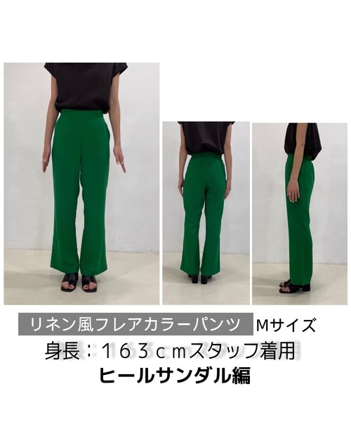 bohmal（ボマール）の「リネン風フレアカラーパンツ（スラックス・レディース・イエロー/グリーン・MEDIUM/LARGE）」の18枚目の写真