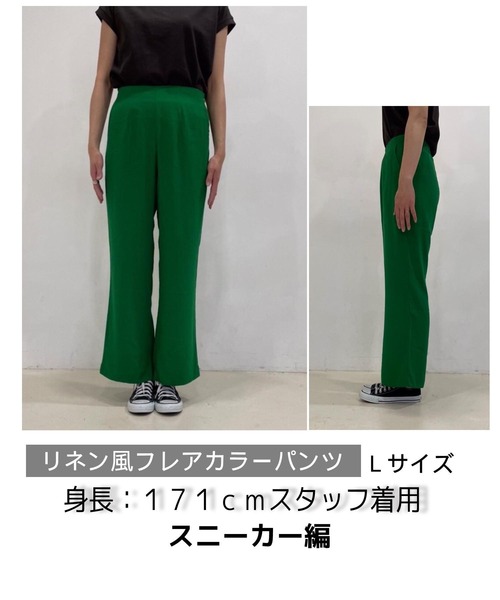 bohmal（ボマール）の「リネン風フレアカラーパンツ（スラックス・レディース・イエロー/グリーン・MEDIUM/LARGE）」の21枚目の写真