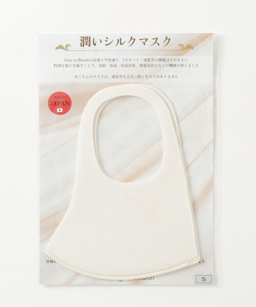PR01.（ピーアールワン）の「IKplus MA-73 シルクプロテイン３D立体マスク (潤いシルクマスク)（マスク・レディース・アッシュグレー/ネイビー/オフホワイト/シルバーグレー/ベビーピンク/ホワイト・SMALL/MEDIUM/LARGE/X-LARGE）」の12枚目の写真