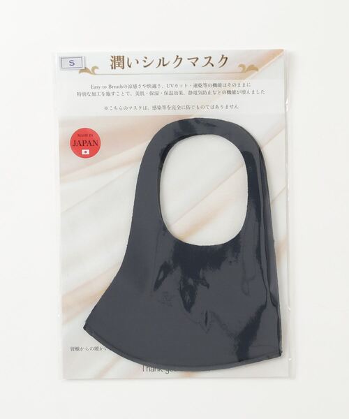 PR01.（ピーアールワン）の「IKplus MA-73 シルクプロテイン３D立体マスク (潤いシルクマスク)（マスク・レディース・アッシュグレー/ネイビー/オフホワイト/シルバーグレー/ベビーピンク/ホワイト・SMALL/MEDIUM/LARGE/X-LARGE）」の13枚目の写真