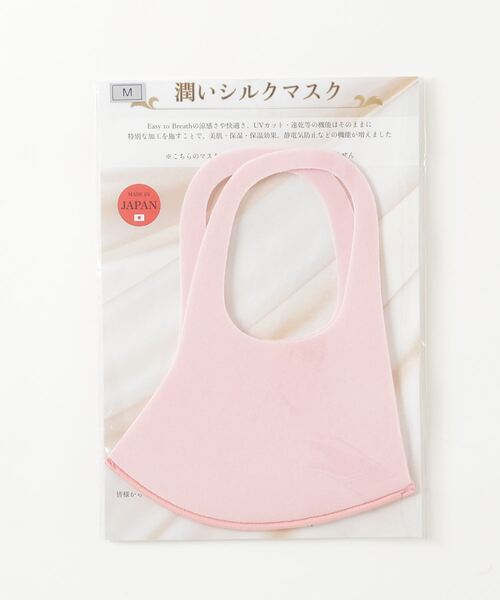 PR01.（ピーアールワン）の「IKplus MA-73 シルクプロテイン３D立体マスク (潤いシルクマスク)（マスク・レディース・アッシュグレー/ネイビー/オフホワイト/シルバーグレー/ベビーピンク/ホワイト・SMALL/MEDIUM/LARGE/X-LARGE）」の14枚目の写真