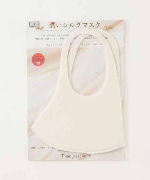 PR01.（ピーアールワン）の「IKplus MA-73 シルクプロテイン３D立体マスク (潤いシルクマスク)（マスク・レディース・アッシュグレー/ネイビー/オフホワイト/シルバーグレー/ベビーピンク/ホワイト・SMALL/MEDIUM/LARGE/X-LARGE）」の15枚目の写真
